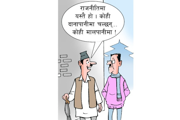 आजकाे कार्टुन